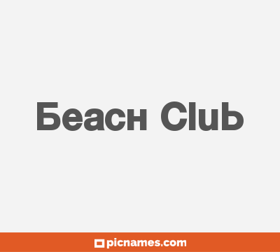 Beach Club